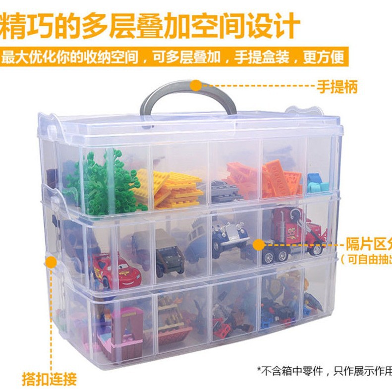 大号多层分类收纳整理箱乐高三层可拆积木玩具箱饰品化妆品收纳盒