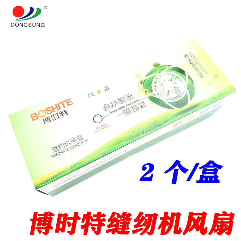博时特三档可调超静音缝纫机风扇 带磁铁家用节能平车迷你小电扇详情图5