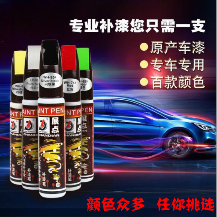 汽车漆面去痕修复神器白色车辆深度刮痕划痕液修补漆笔套装自喷。|ru