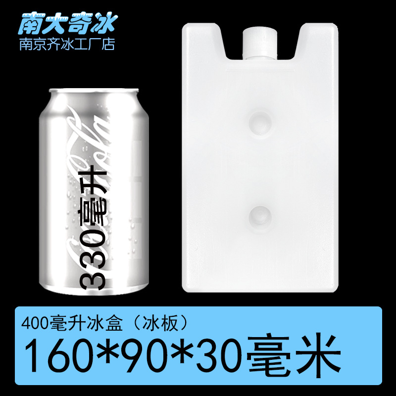 400冰盒1688