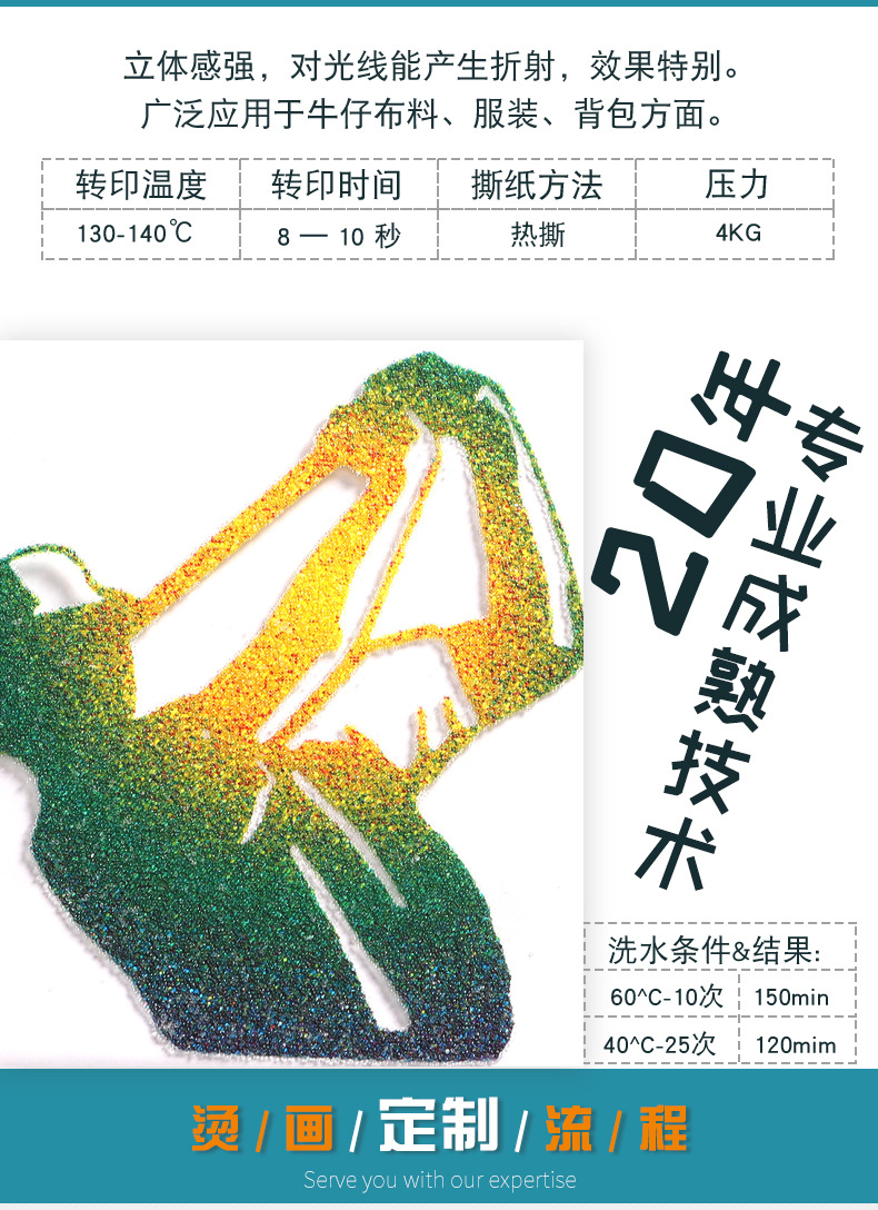 玻璃珠烫画--1_05