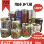 源头定制塑料木制品烫印膜