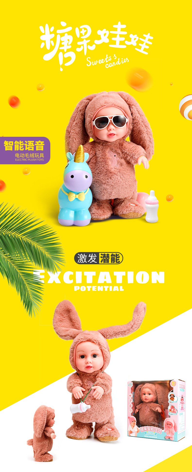 Children's baby bottle rubber doll, electric plush toy, baby bottle doll factory, one-piece consignment processing and customization detail image 1