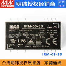 ̨IRM-03-5S_PԴ3W/5V/600mAz͆νMݔ_PԴ