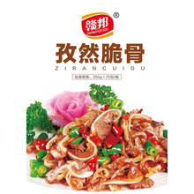 孜然脆骨猪脆骨350g/25包酒店饭店餐饮特色半成品菜方便菜