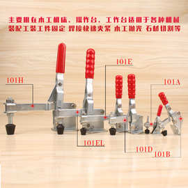 快速夹具垂直式夹钳夹持工件固定 木工机床工作操作台机械压紧器