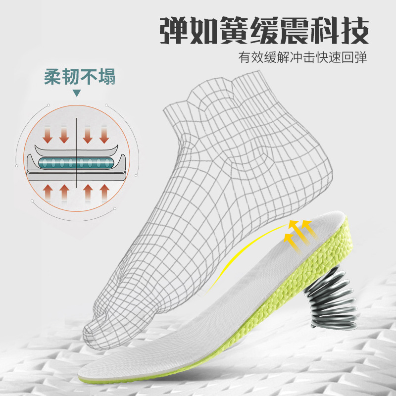 boost Inner Height Increasing Insoles Summer Men's Sports High Elastic Shock Absorption Breathable Sweat Absorbing Women's Casual Invisible Height Increasing Insoles