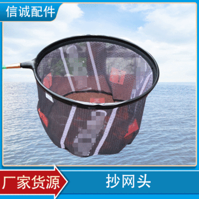 鋁合金抄網頭 防挂 競技網頭 圓形異形 漁具配件 廠家批發
