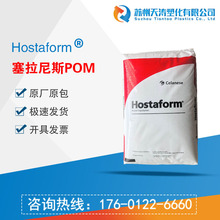 HOSTAFORM˹POM/C9021 10/1570߄g͹⾀UV