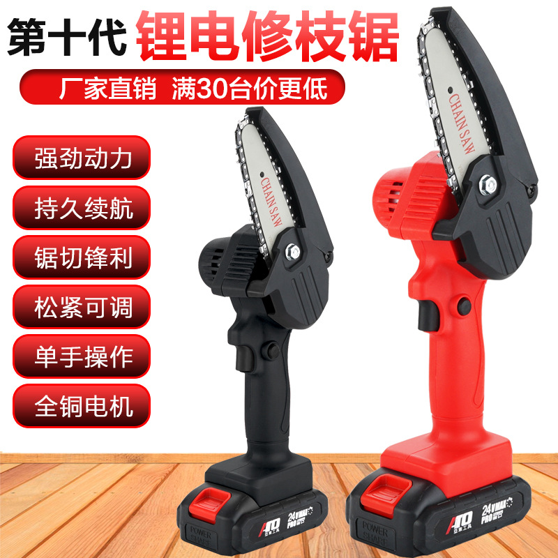 锂電電鏈鋸小電鋸伐木鋸家用便攜式充電式迷妳小型手持修枝鋸4寸