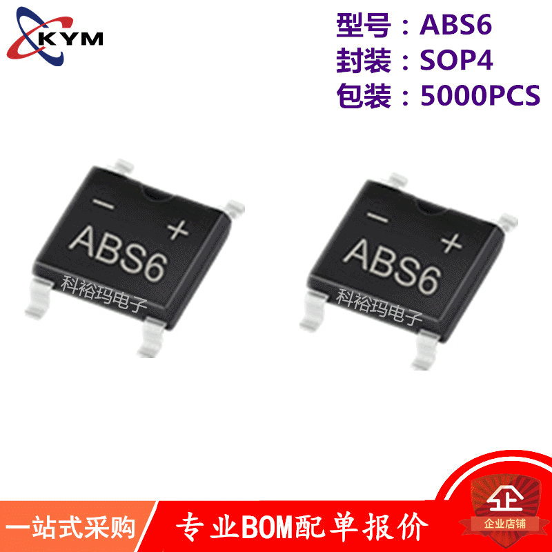 厂家直供贴片整流桥堆 ABS6 SMD SOP4 大电流600V 大芯片