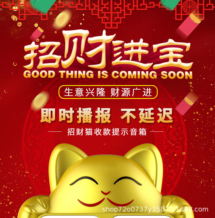 招财猫详情_01.jpg