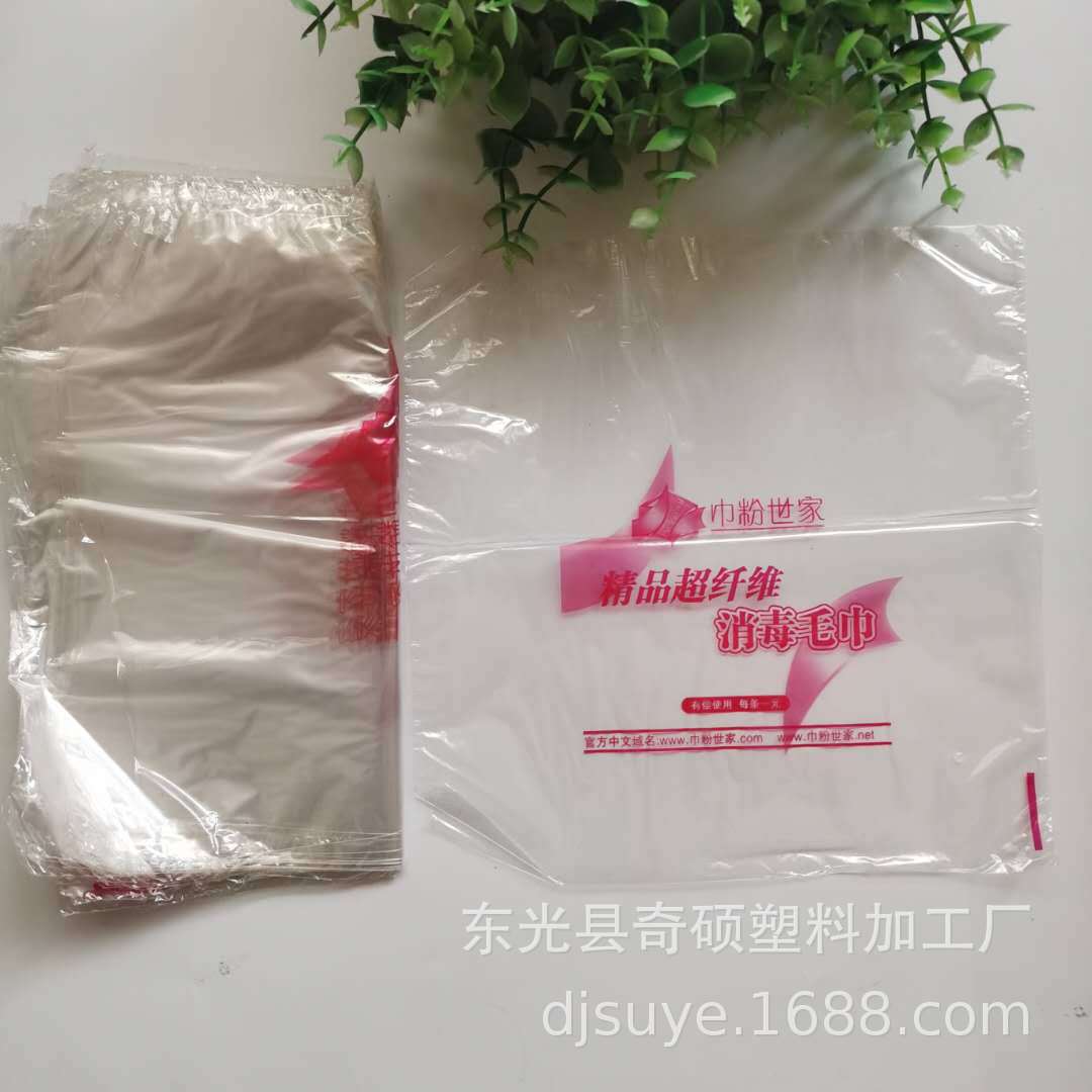 理发店消毒毛巾包装袋