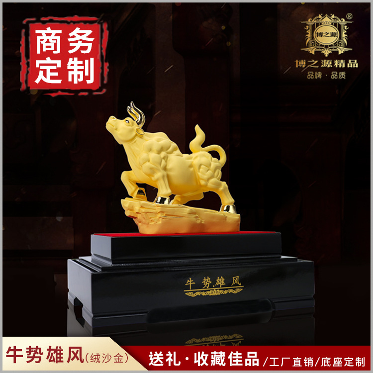博之源绒沙金生肖牛黄金摆件送领导送客户定制礼品商务会议送礼|ru