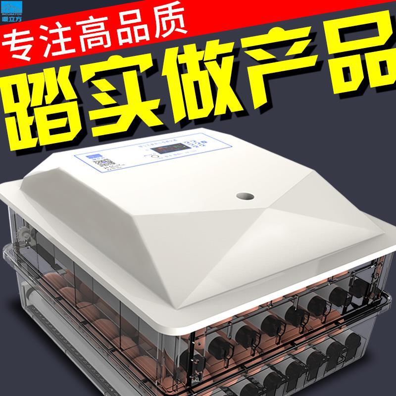 包邮新款小型家用型孵化机全自动智能孵化器卵蛋小鸡孵蛋器鸡蛋孵