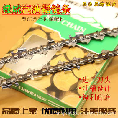 现货批发 绿威油锯链条 LVWEI油锯伐木锯链条18/20寸36/38刀