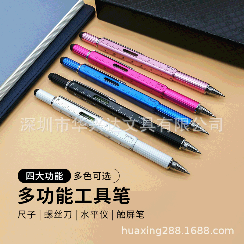 工具笔 新款多功能四角笔 创意刻度螺丝刀触控礼品笔厂家水平仪笔