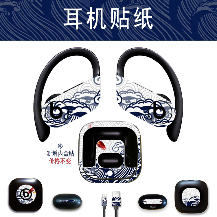 新款适用PowerbeatsPro耳机保护膜配件无线蓝牙贴纸图案可制定