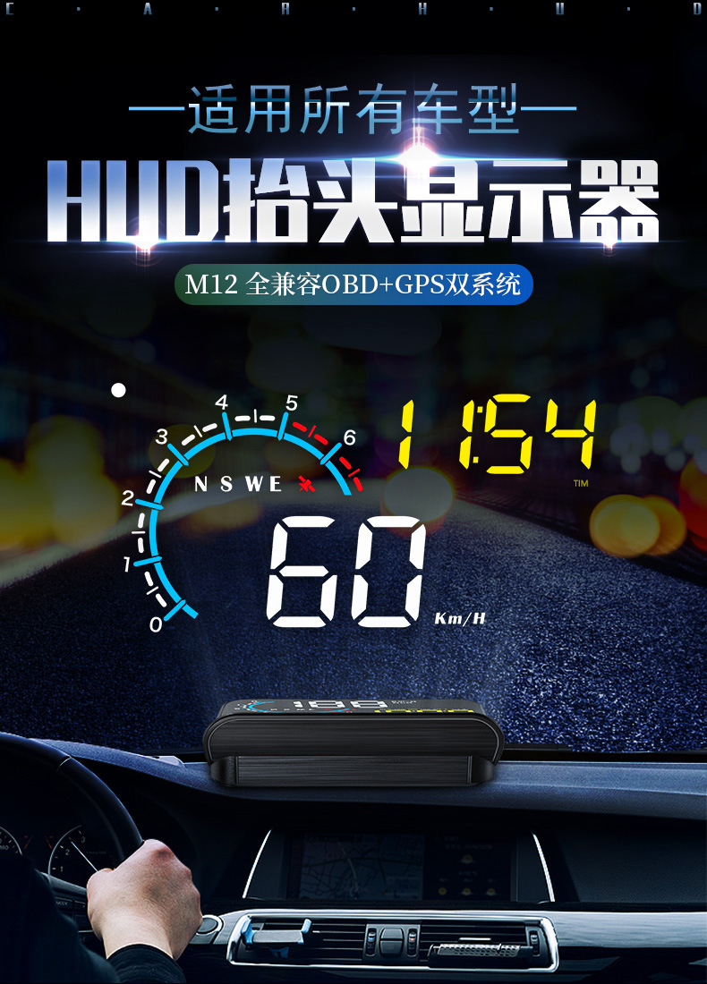车载hud抬头显示器
