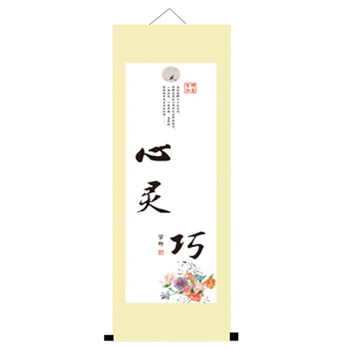 Contentment brings joy hand and foot print scroll deep affection between hands and feet calligraphy baby print footprints small feet