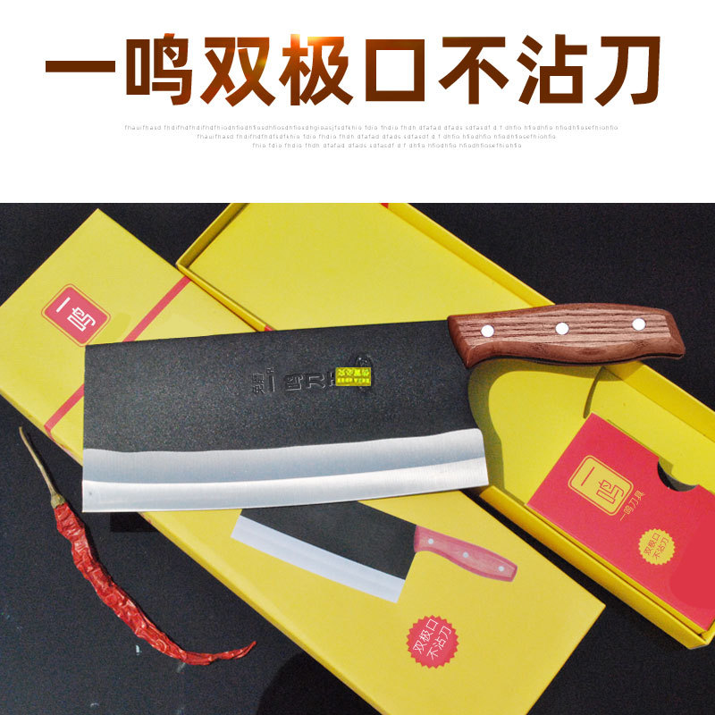 家用菜刀木柄一鸣双级口不沾刀厨师刀切片刀一鸣刀具厨片刀