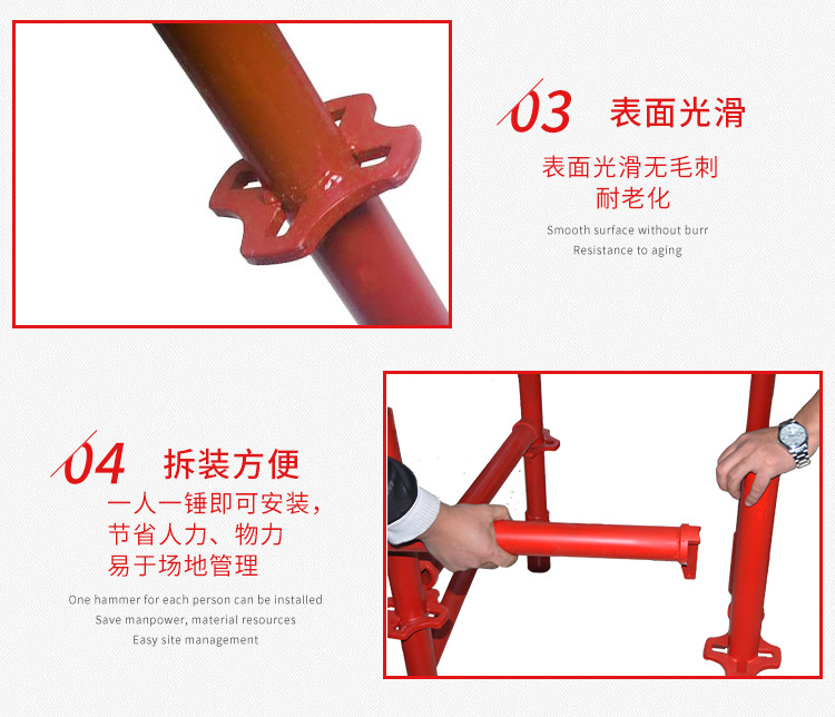 轮扣式脚手架_05