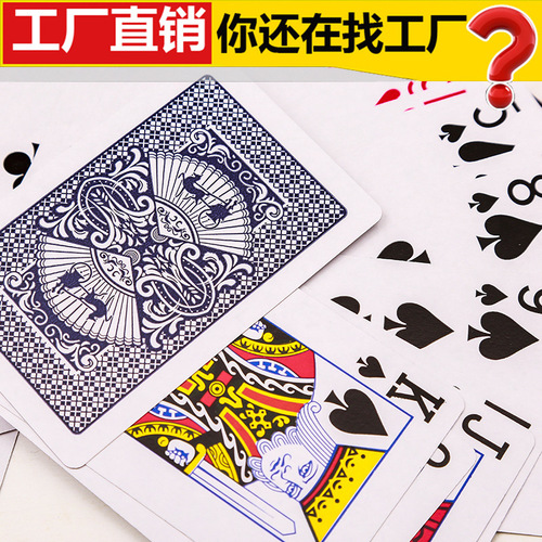 Manufacturer wholesale playing cards, general entertainment household card game props, board game Landlord, thickened playing cards