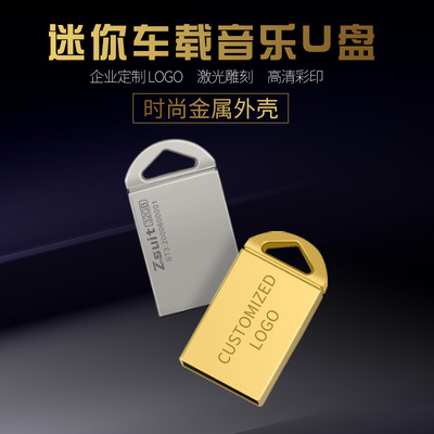 批发创意u盘16G制作电子礼品8Gu盘迷你32USB2.0高速防水优盘上市|ms