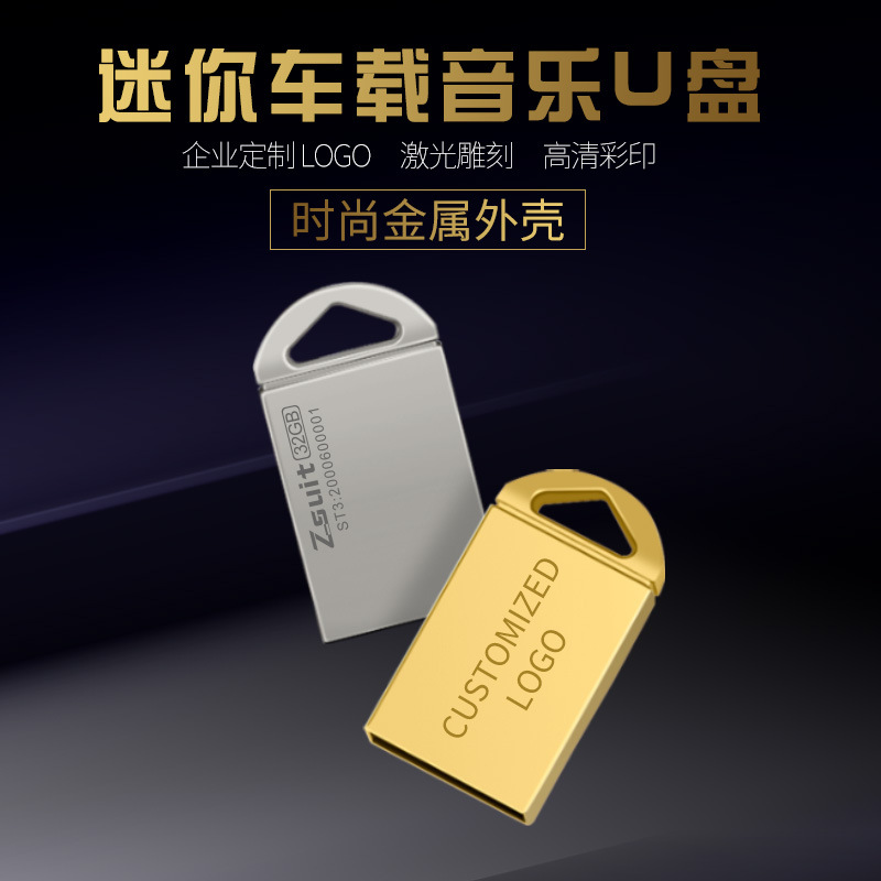 批发创意u盘16G制作电子礼品8Gu盘迷你32USB2.0高速防水优盘上市|ms
