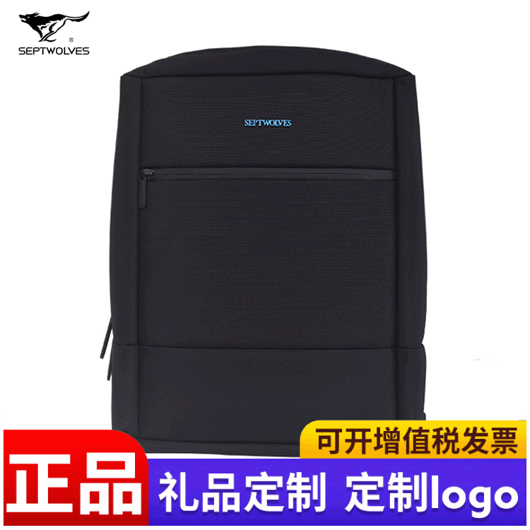 礼品定制七匹狼男士双肩包 商务馈赠员工福利新款防水电脑背包男|ru