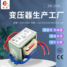 电源变压器50W30W10W5W20W 220V转单双6V/9V/ 12V/15V/18/V/24V