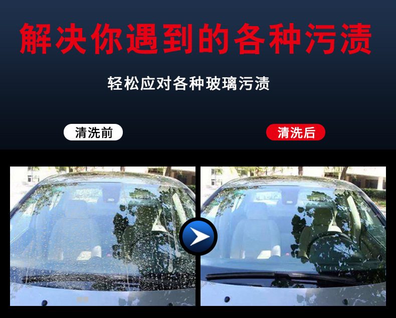 玻璃驱水镀膜剂_08.jpg