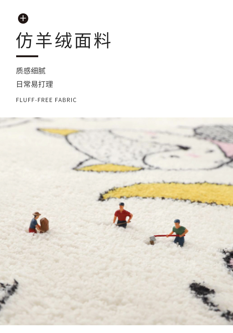 卡通地毯,仿羊绒地毯,居家地毯,床边毯,飘窗垫,地毯定制