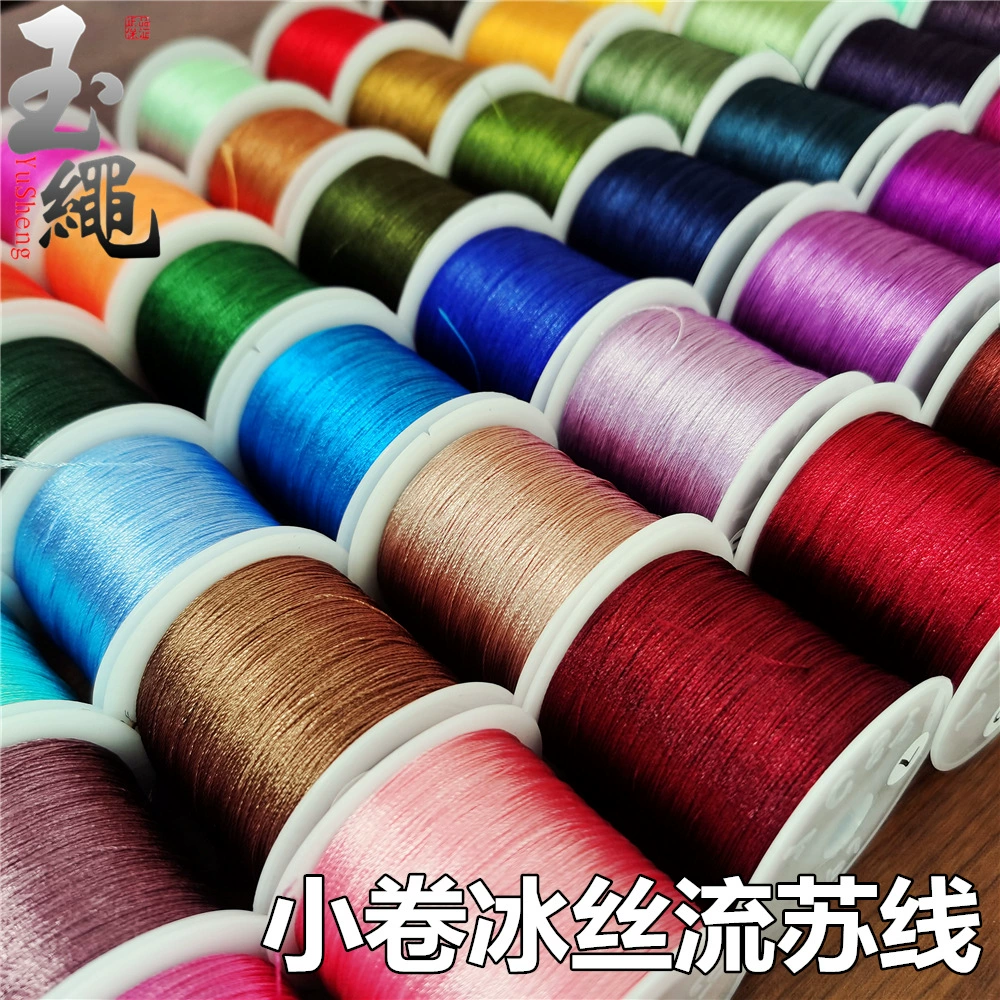 [冰丝线小卷3股流苏线绕线手工diy吊坠车挂包挂穗子线中国结吊穗线]