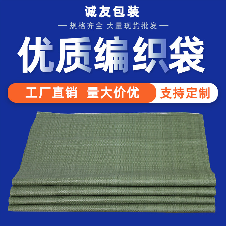 编织袋搬家打包袋尼龙蛇皮口袋加密大号包装超大加厚防水蛇皮袋子