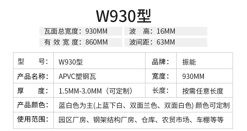 W930型_03