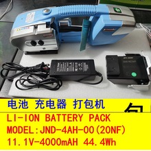 늳LI-ION BATTERY PACK MODEL JND-4AH-00 11.1V-4000mAh44.4Wh