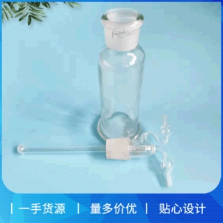 厂家直供优良化学玻璃气体洗瓶 多孔式气体洗瓶 250ml气体洗瓶