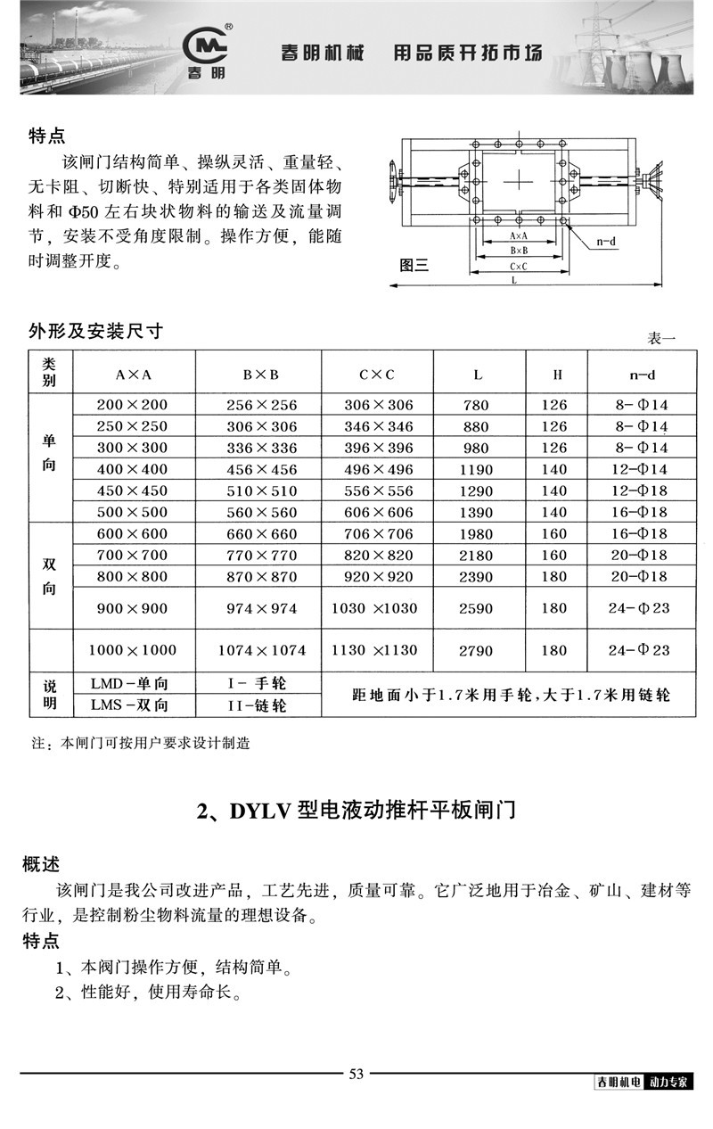 电液动推杆平板闸门 DPZ双驱动铸铁闸门方形渠道污水螺旋闸阀批发