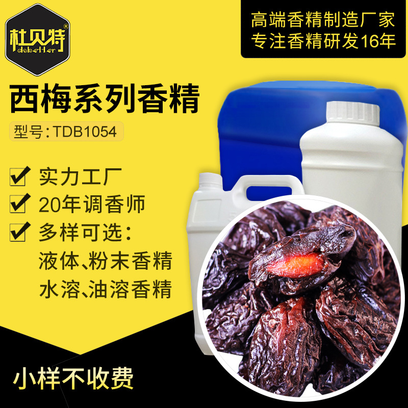 ����ֱ�� ��÷������߷�ĩ�㾫 ʳƷ������ ˮ�������������