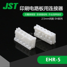 EHR-5 ǧ����� ��Ӧ�ձ�JST�������ܿ� �Ӳ���ֻ�����