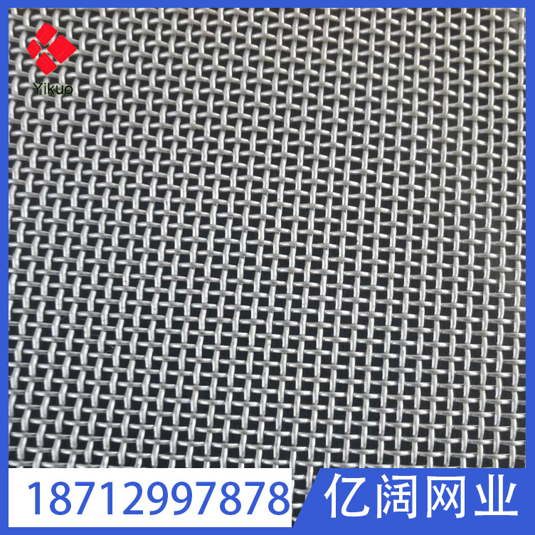 厂家直供16目30丝不锈钢筛网丝印用635目316L不锈钢密目网