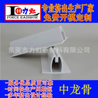 厂家供应电影院装修塑料软包龙骨 边龙骨 中龙骨 龙骨 光带龙骨