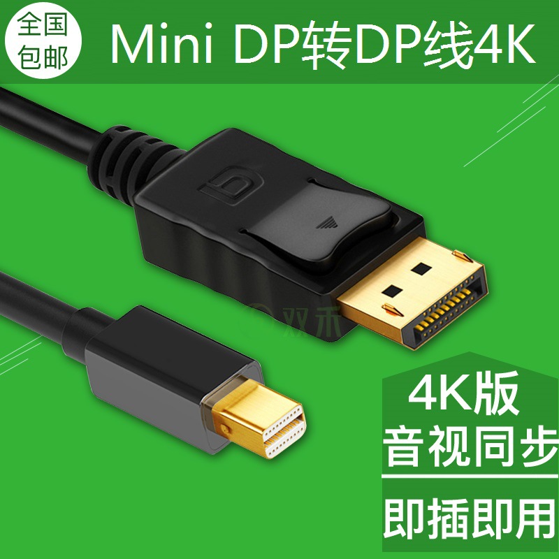 MAC Thunder mini dp turn DP Line 4K Microsoft Mini Displayport to dp HD line 2K144HZ