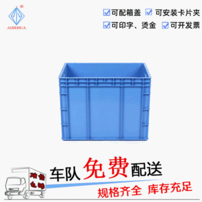 厂家直销塑料周转箱 塑胶包装物流箱中号收纳五金配件塑料周转箱