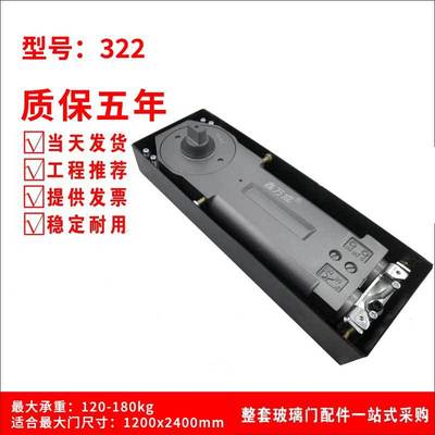 厂家供应钢化玻璃门木门液压地弹簧地轴自动门隐藏式180公斤