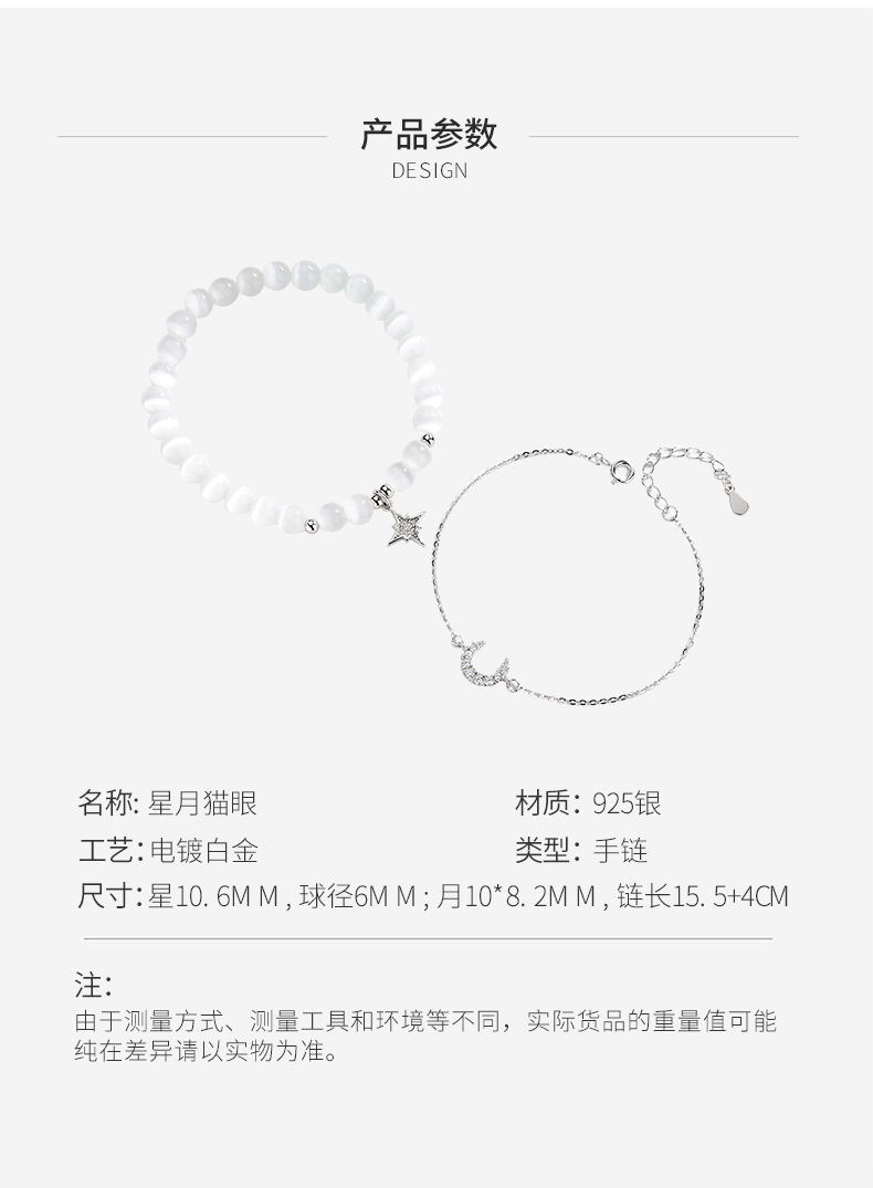 星月猫眼手链详情_05.jpg