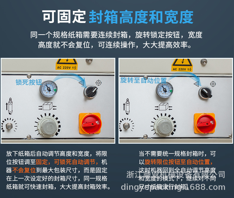 全自动十字封_04.jpg