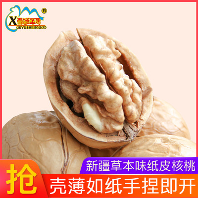 草本味大核桃 核桃酥脆手剝即食新疆炒核桃新貨剝薄殼炒熟核桃