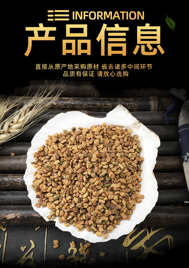 Fenugreek Seeds Hu Lu Ba Dried Whole Seeds Traditional TCM Herb 500g specifications